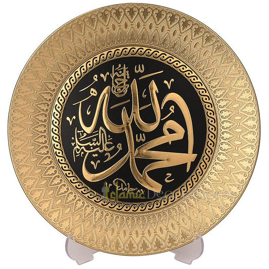 Stunning Gold Moulded 21 cm Allah Muhammad Decorative Display Plate with Stand - Islamic Decoration