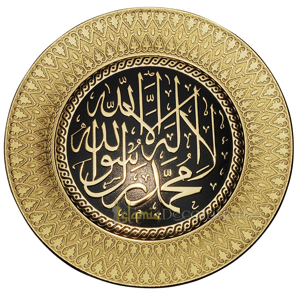 Piring Pajangan La Ilaha Illallah Muhammad Rasulullah Cetakan Bulat Emas 9-1/2 Inci - Seni Kaligrafi Islam