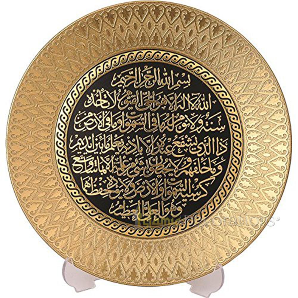 Metallic Gold-Tone Moulded 24 cm Ayatul-Kursi Decorative Plate with Stand