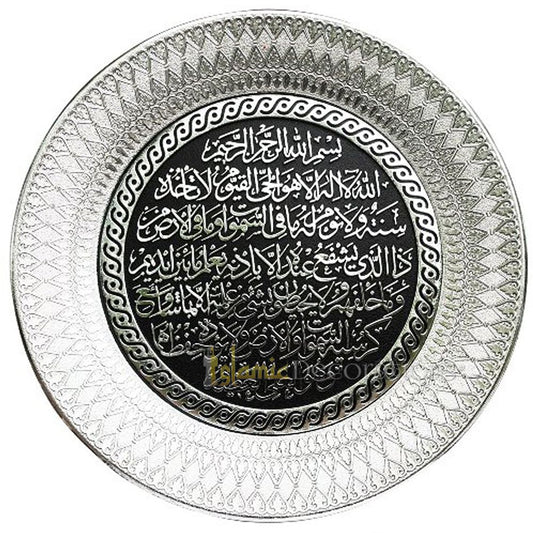 Silver-Tone Round Moulded 24 cm Arabic Ayatul-Kursi Acrylic Plate Islamic