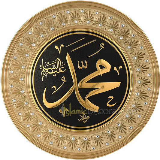 Gold Round Molded 16-1/2 in Muhammad Display Plate-Islamic Calligraphy Art