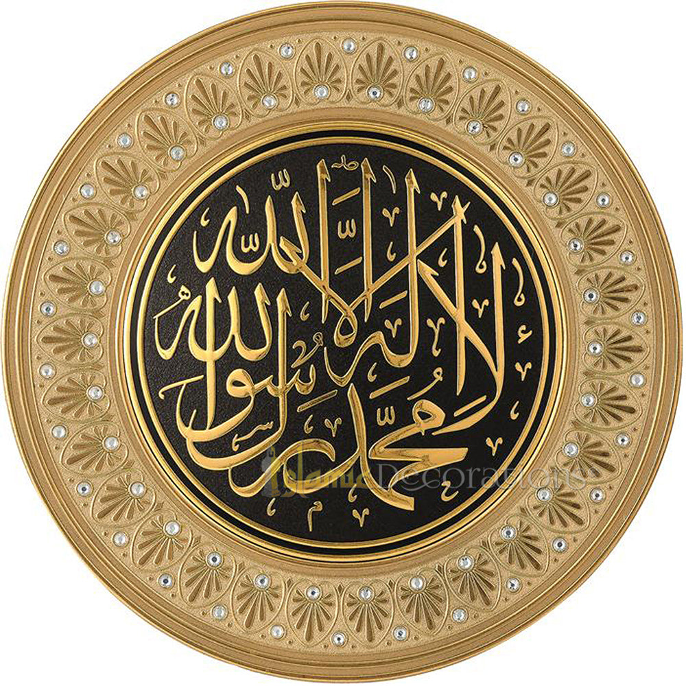 Gold Round Molded 16-1/2 In La Ilaha Illallah Muhammad Rasulullah Gem Studded Display Plate - Islamic Calligraphy Art