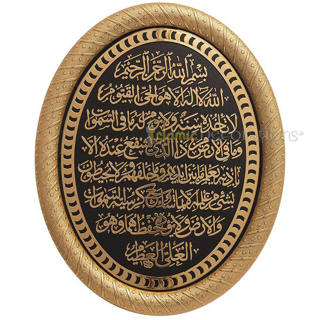 Gold & Black Oval Molded 7-3/8 x 9-1/4 inch Ayatul Kursi Display Plaque – Islamic Calligraphy Art