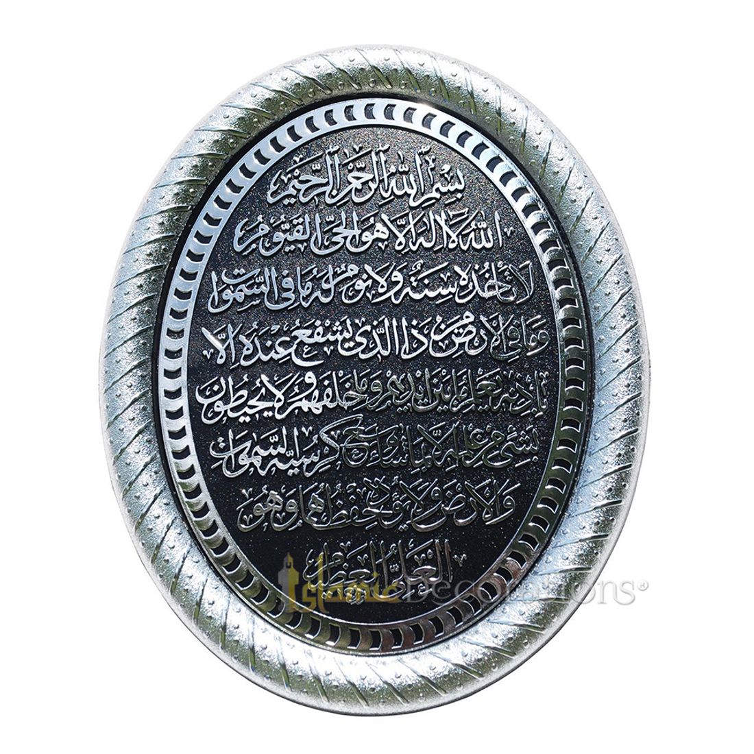 Silver & Black Oval Molded 7-3/8 x 9-1/4 inch Ayatul Kursi Display Plaque – Islamic Calligraphy Art