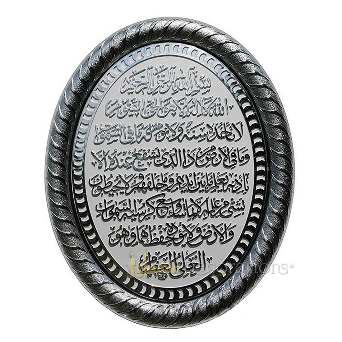 Metallic Silver White Oval Moulded 19x24cm Verse of Throne Arabic Plaque