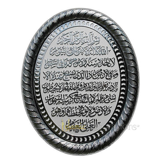 Metallic Silver White Oval Moulded 19x24 cm Verse Of Throne Arabic Plaque