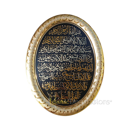 Plak Paparan Hiasan Ayatul Kursi Bersaiz 23×30 cm Berbentuk Emas &amp; Hitam yang Cantik – Seni Islam