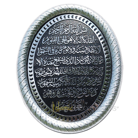 Güneş® Silver & Black Oval Molded 9x 11-3/4 In Ayatul Kursi Display Plaque - Islamic Calligraphy Art