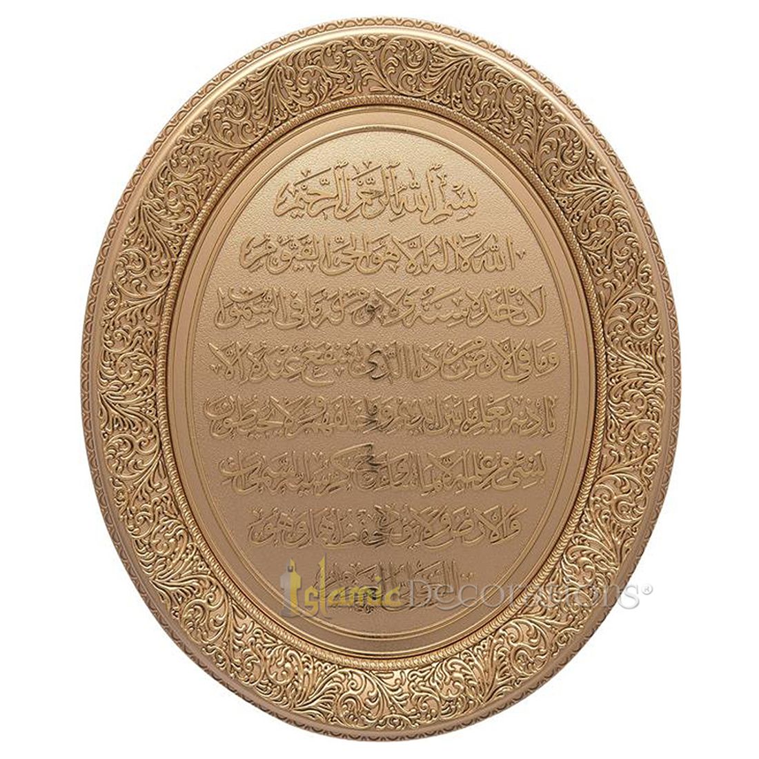 Gold Oval Molded 14-1/2 x 17-3/8 in Ayatul Kursi Display Plaque – Islamic Calligraphy Art