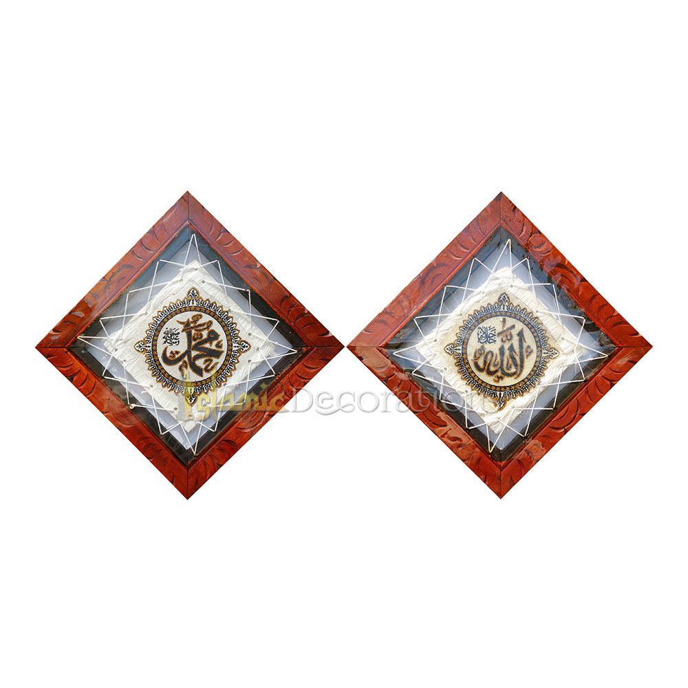 Set of Small Allah & Muhammad Square Arabic Home Décor Calligraphies 9.75x 9.75 inch