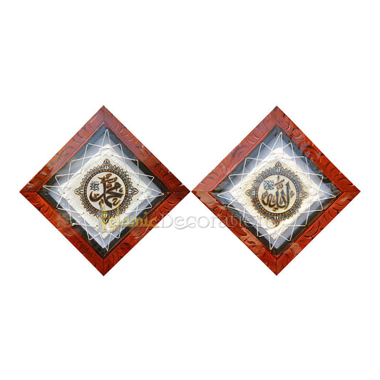 Set of Small Allah & Muhammad Square Arabic Home Décor Calligraphies 9.75x 9.75 inch