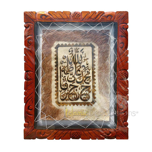 Kaligrafi Kulit Kambing Keluarga Nabi Muhammad Besar Ahlul-Bayt Panjtane Pak 17,75x21,5 inci