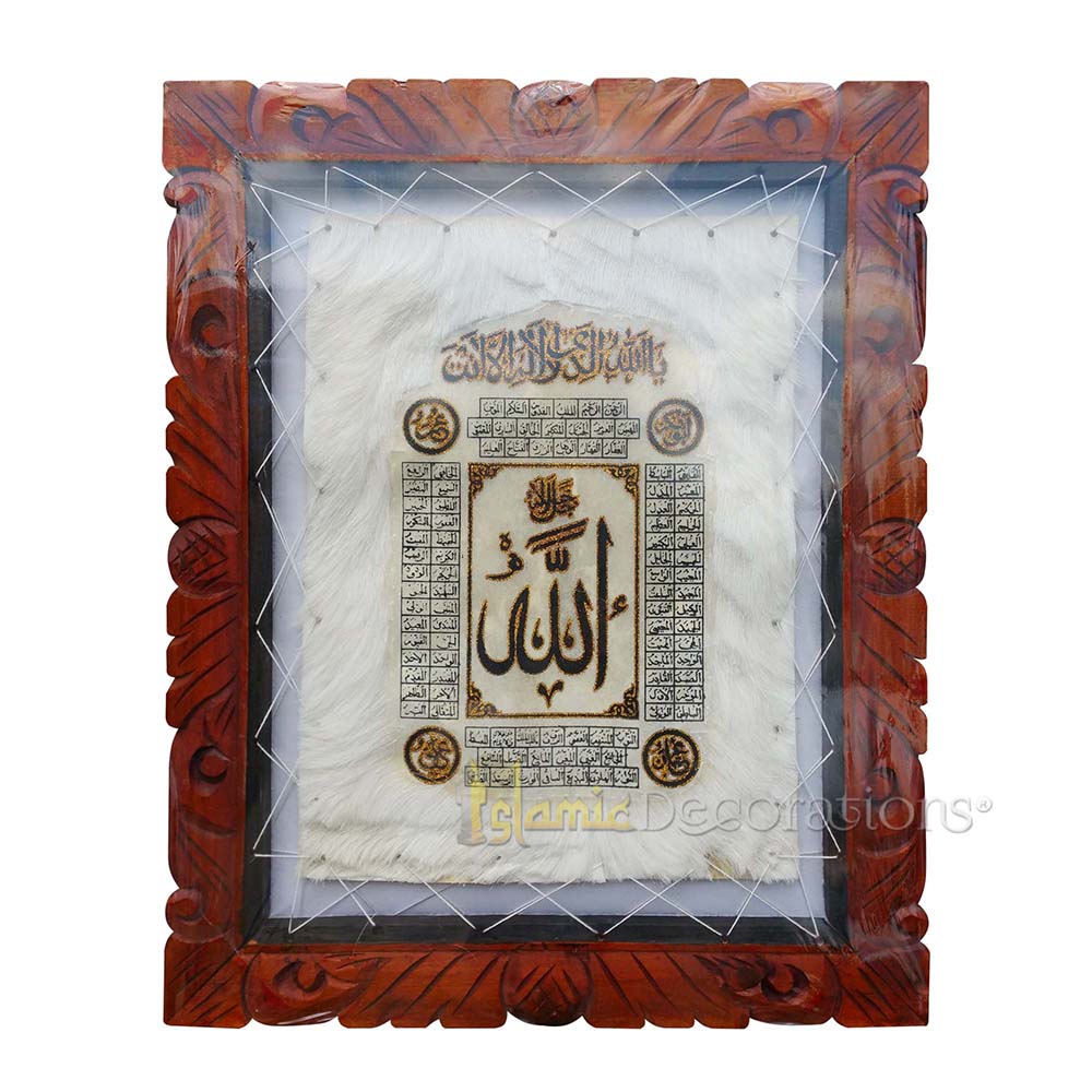 Buy 1 Get 1 Free! Large Allah Asma-Husna Goat Hide Screen-Printed Arabic Calligraphy 17.75 X 21.5 Inch