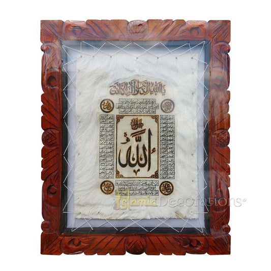 Buy 1 Get 1 Free! Large Allah Asma-Husna Goat Hide Screen-Printed Arabic Calligraphy 17.75 X 21.5 Inch