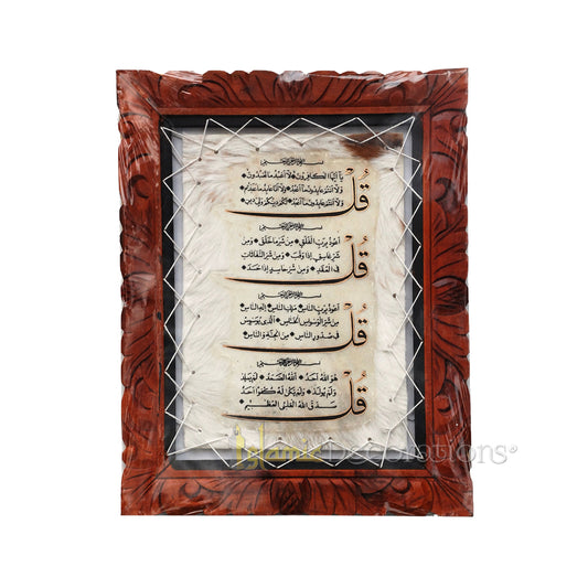 Large 4 Qul Surah Chapters Of Quran Decoration Goat Hide Calligraphy 17.75 X 21.5 Inch