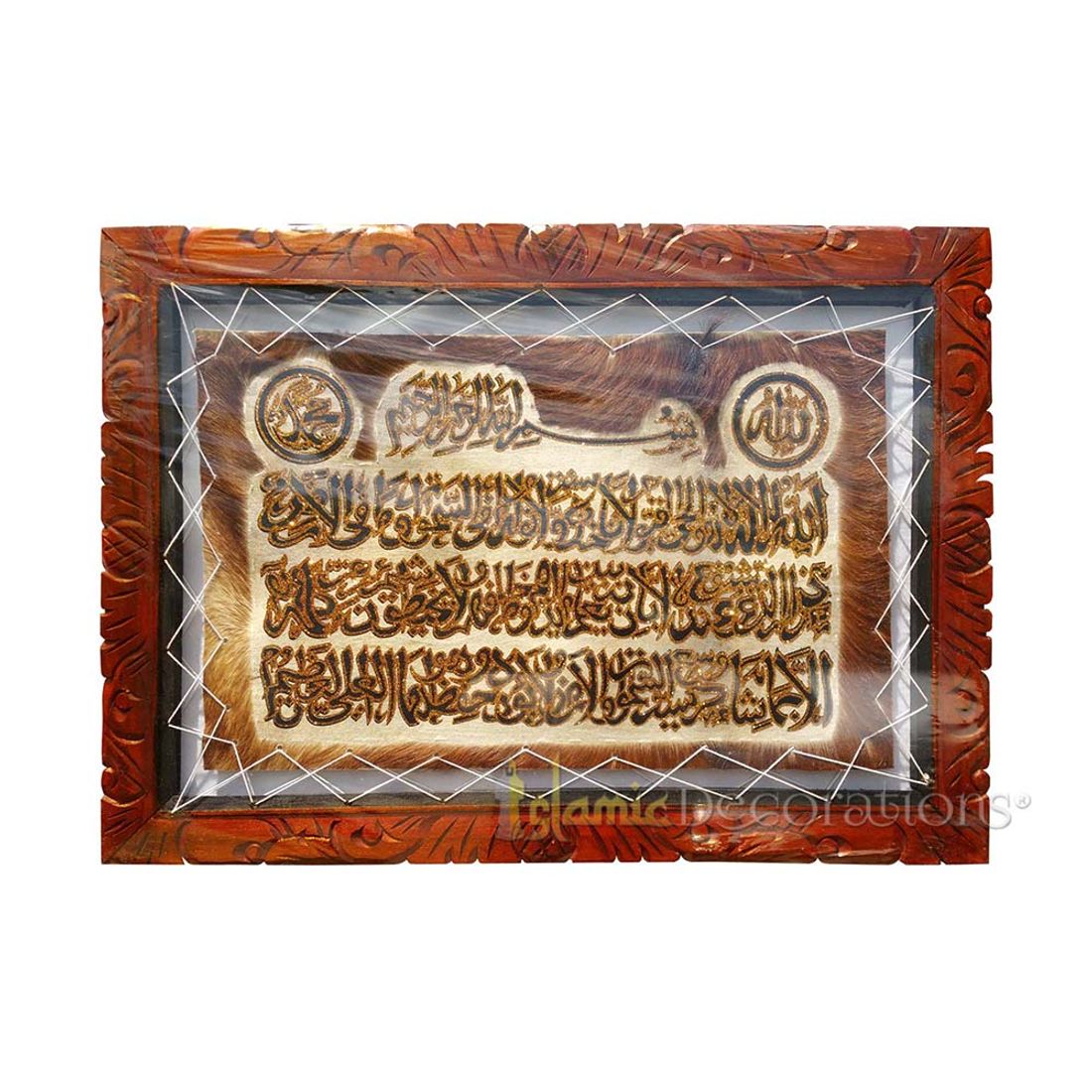 X-Segiempat Mendatar Besar Ayatul-kursi Kambing Sorok Kaligrafi 19.5 x 27.5 inci