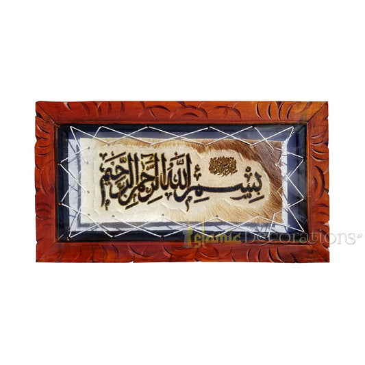 Small Basmallah Goat Hide Arabic Wall Hanging Islamic Calligraphy Rectangle 8.25x 15 inch