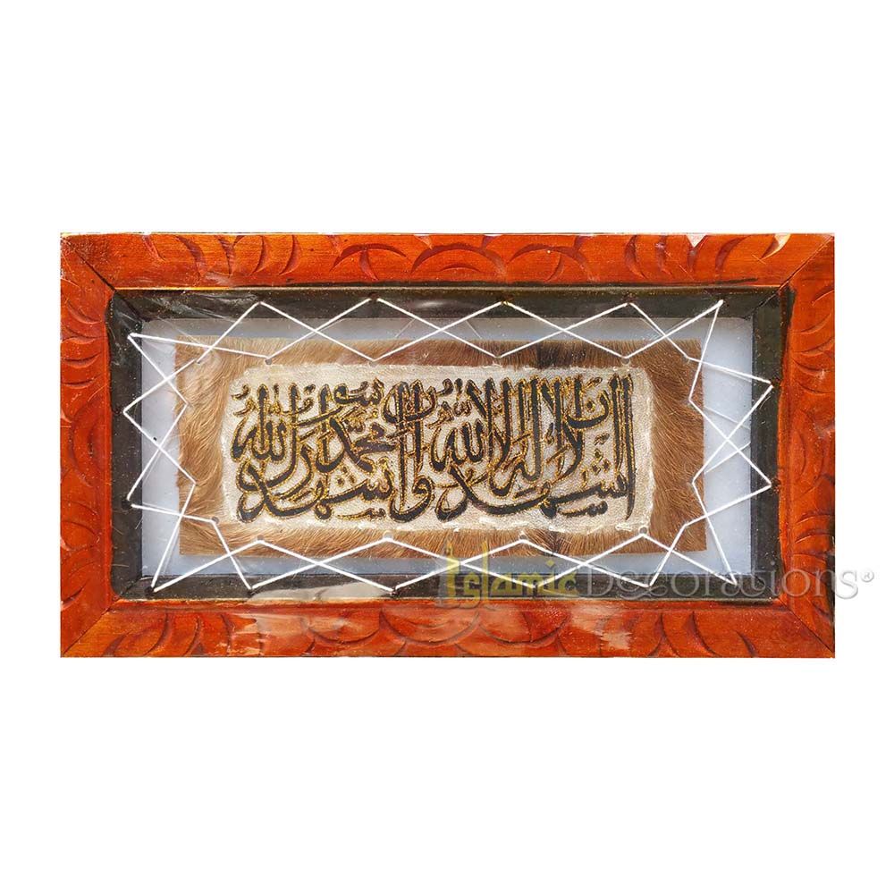 Small Shahadah Goat Hide Arabic Wall Hanging Islamic Calligraphy Rectangle 8.25x 15 inch