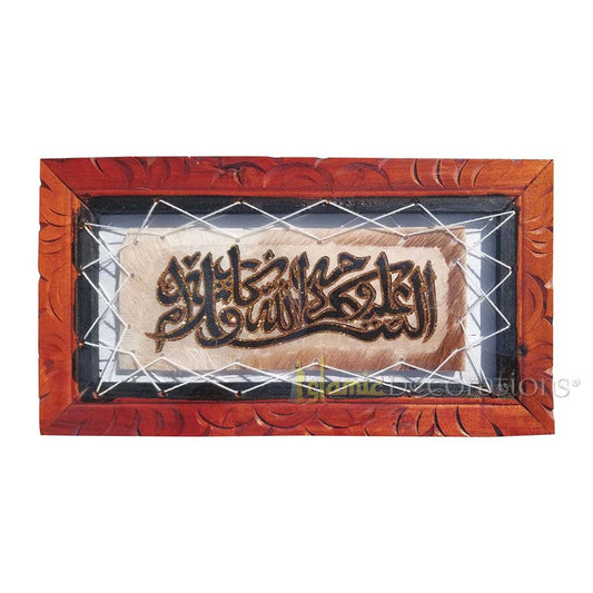 Ucapan Kecil Kambing Sembunyikan Kaligrafi Hiasan Dinding Arab Persegi Panjang 8,25x15 inci