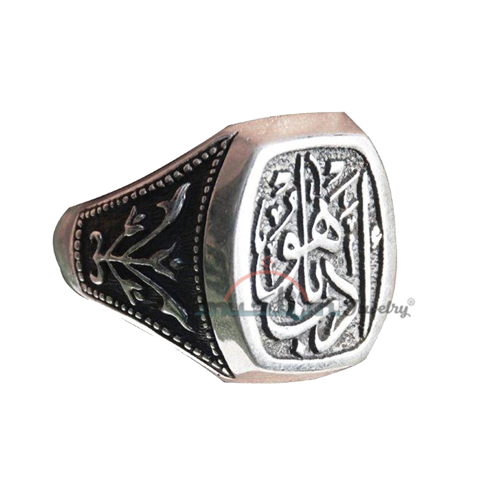 Silver Square Large Adab Ya Hu Ring