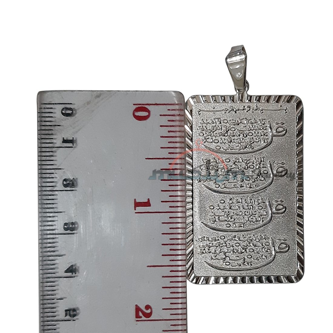 Silver Rectangle Shiny Islamic 4 Qul Surah Quran Pendant