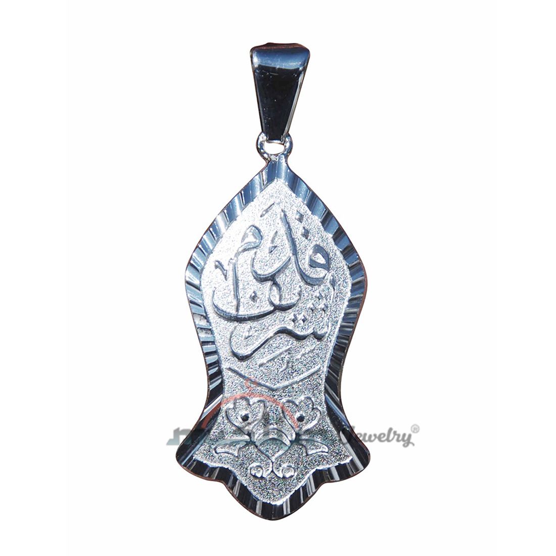 Silver Prophet Muhammad Sandal Arabic Pendant Qadam Shareef