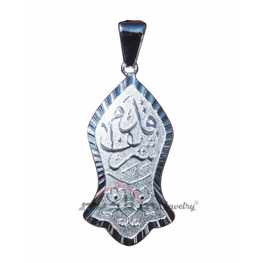 Silver Prophet Muhammad Sandal Arabic Pendant Qadam Shareef