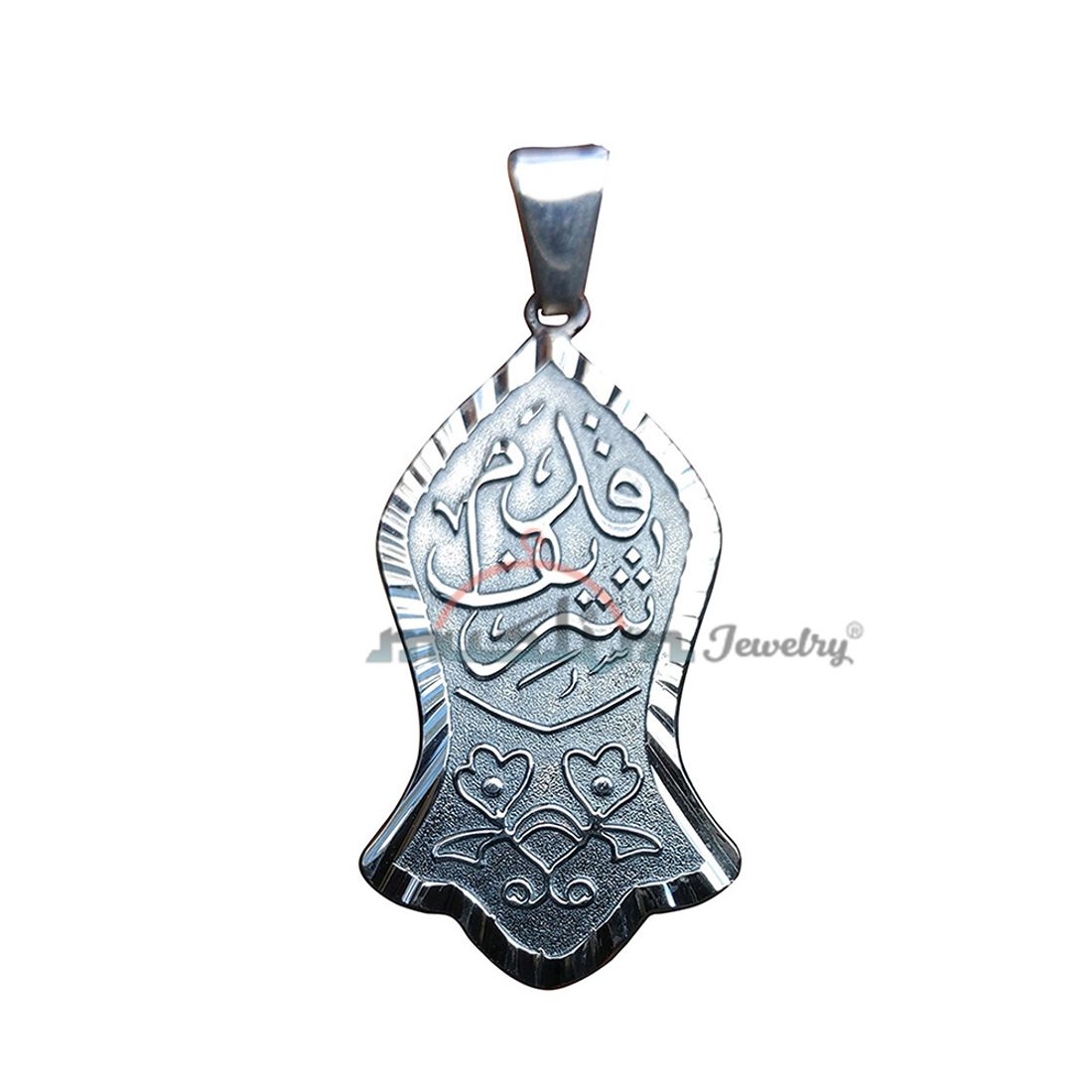 Antique-tone Silver Prophet Muhammad Sandal Pendant Qadam Shareef