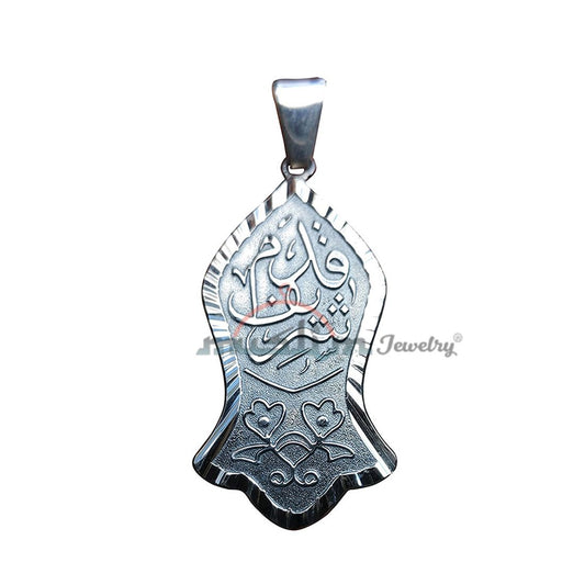 Antique-tone Silver Prophet Muhammad Sandal Pendant Qadam Shareef