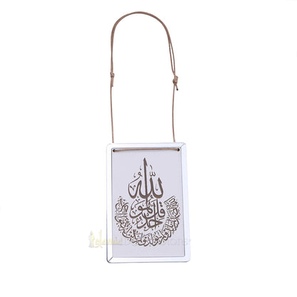 Al-Ikhlas Wood Surah Amulet Engraving on Particle Board with a Circular Shiny Mica Frame Design Frame and Hanging Cord