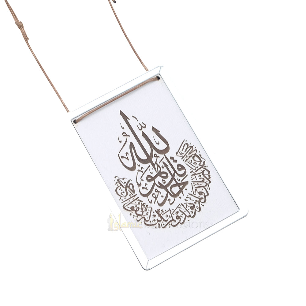 Al-Ikhlas Wood Surah Amulet Engraving on Particle Board with a Circular Shiny Mica Frame Design Frame and Hanging Cord