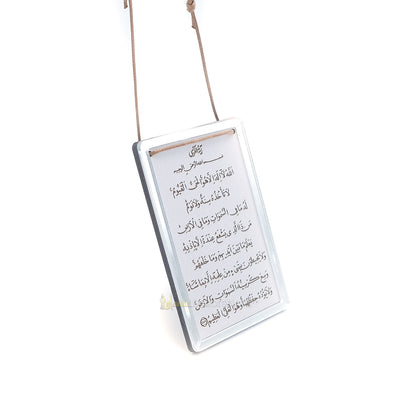 Ayatul Kursi Wood Amulet Engraving on Particle Board with Reflective Mica Frame