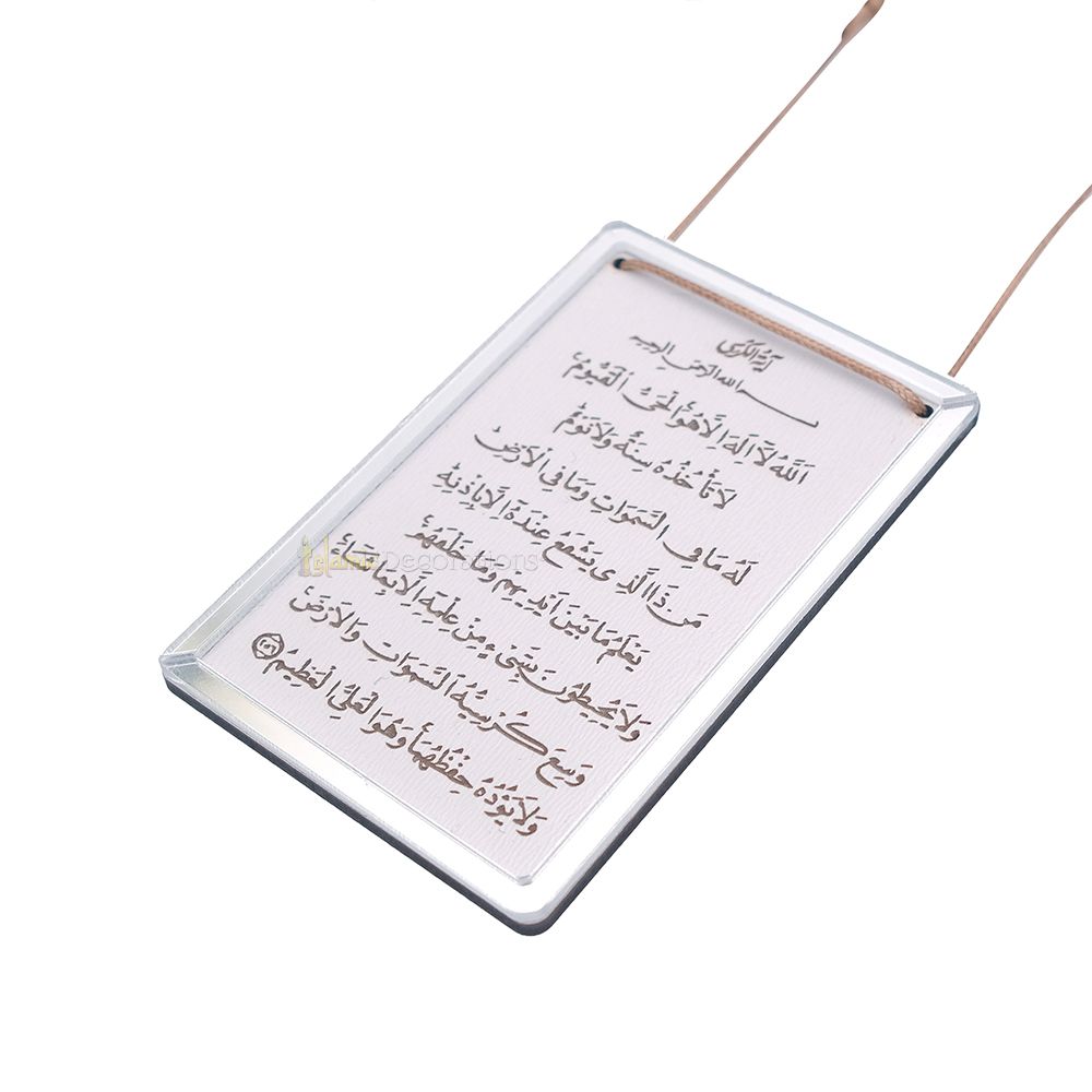 Ayatul Kursi Wood Amulet engraving on Particle Board with Reflective Mica Frame