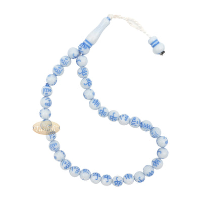 Muslim Prayer Beads 33-Beads Tasbih with Allah Muhammad engraved On 7 mm Beads White & Blue - Tasbeeh Sibha Misbaha Dhikr Beads For Salawat