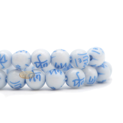 Muslim Prayer Beads 33-Beads Tasbih With Allah Muhammad Engraved On 7mm Beads White & Blue – Tasbeeh Sibha Misbaha Dhikr Beads For Salawat