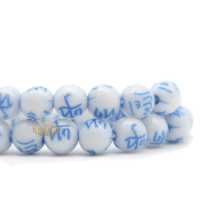 Muslim Prayer Beads 33-Beads Tasbih with Allah Muhammad engraved On 7 mm Beads White & Blue – Tasbeeh Sibha Misbaha Dhikr Beads For Salawat
