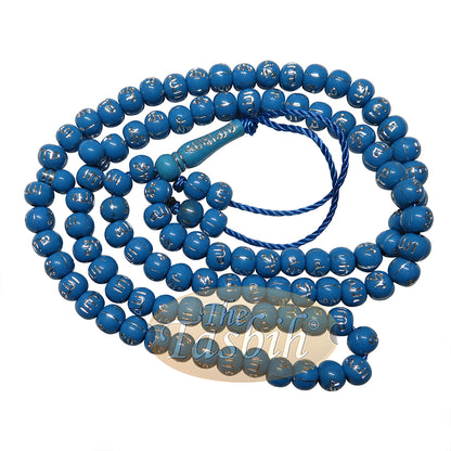 Blue Plastic Small 7mm Prayer Tasbih Silver Allah Muhammad Beads