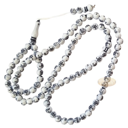 Muslim Prayer Beads Tasbih with Allah Muhammad engraved On 7 mm Beads 26-inch White & Black – Tasbeeh Sibha Misbaha Dhikr Beads For Salawat